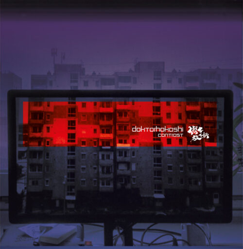 Doktorhokashi - Contrast (12", EP, Ltd)