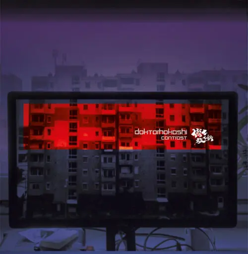 Doktorhokashi - Contrast (12", EP, Ltd)