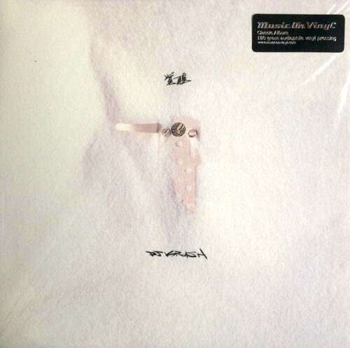 DJ Krush - 覚醒 -Kakusei- (2xLP, Album, RE, 180)