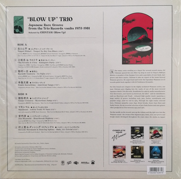 Japanese Groove Disc Guide / 和モノA To Z Presents "Blow Up" Trio-1 Chintam (Blow Up)*-1
