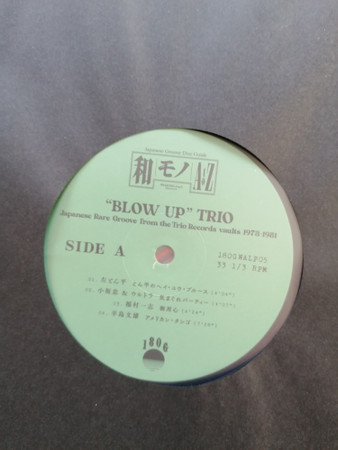 Japanese Groove Disc Guide / 和モノA To Z Presents "Blow Up" Trio-2 Chintam (Blow Up)*-2