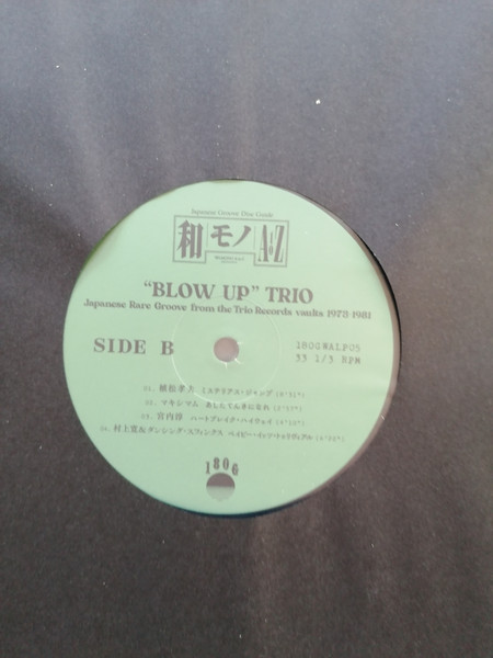 Japanese Groove Disc Guide / 和モノA To Z Presents "Blow Up" Trio-3 Chintam (Blow Up)*-3